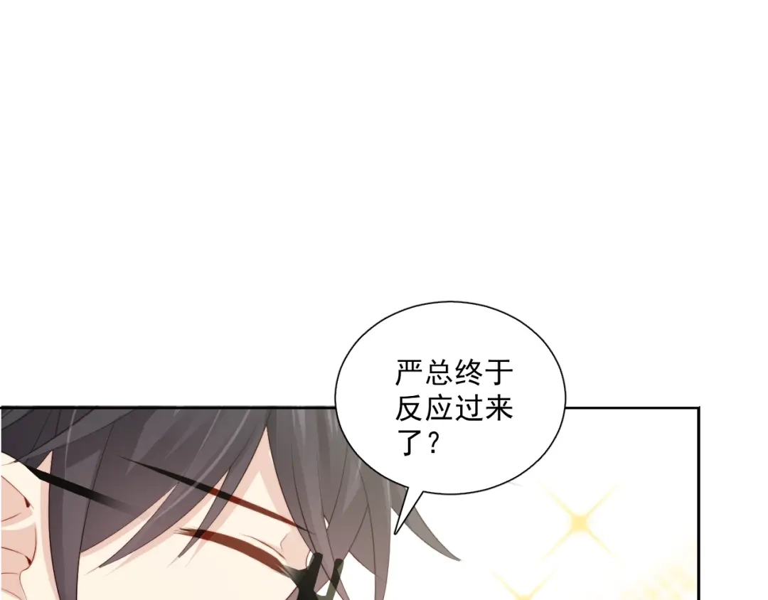 《与爱有关》第85话 打脸 第84页