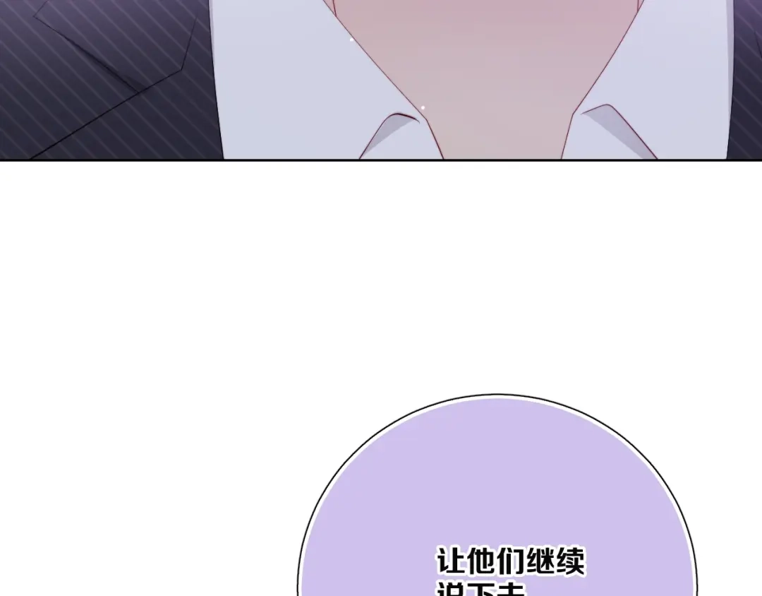 《与爱有关》第85话 打脸 第24页