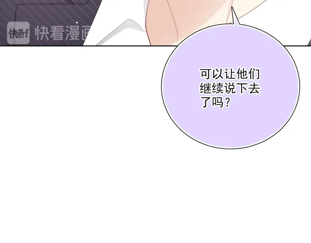 《与爱有关》第85话 打脸 第42页
