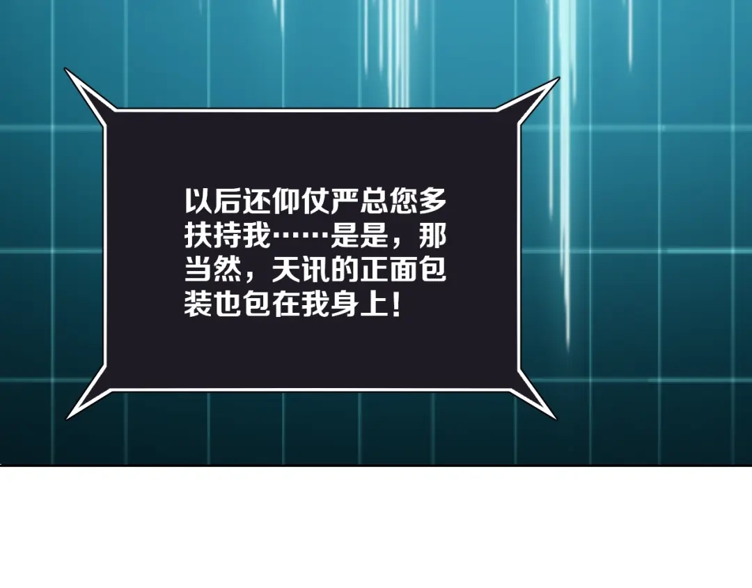 《与爱有关》第85话 打脸 第55页
