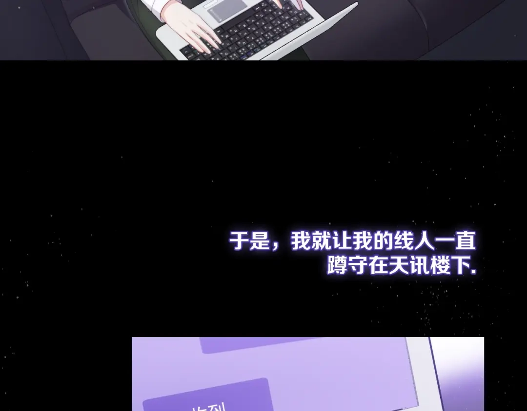 《与爱有关》第85话 打脸 第98页