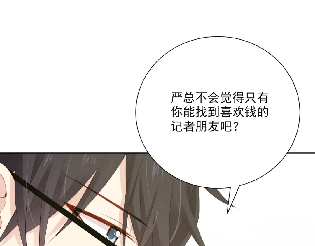 《与爱有关》第85话 打脸 第64页