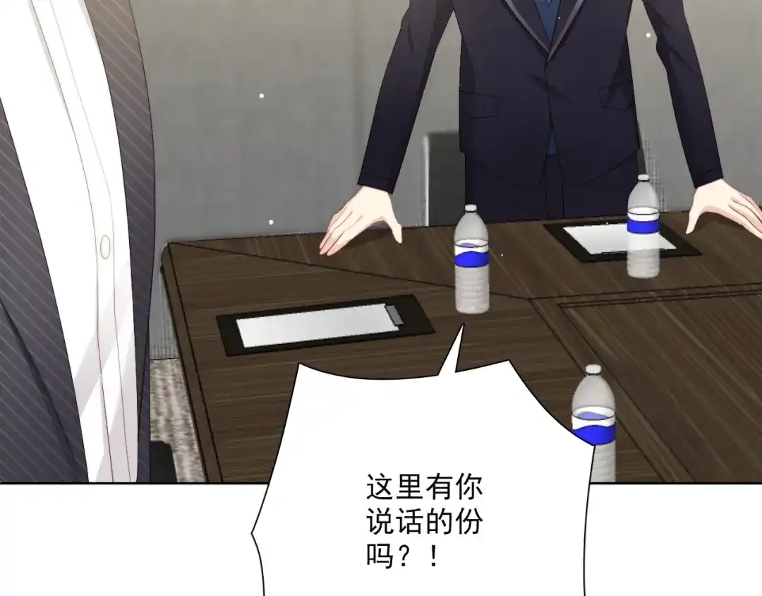《与爱有关》第85话 打脸 第27页