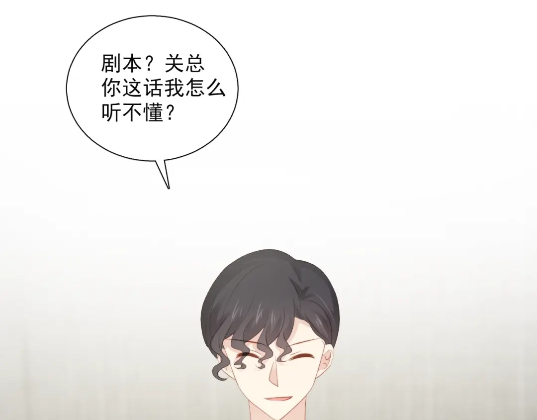 《与爱有关》第85话 打脸 第10页