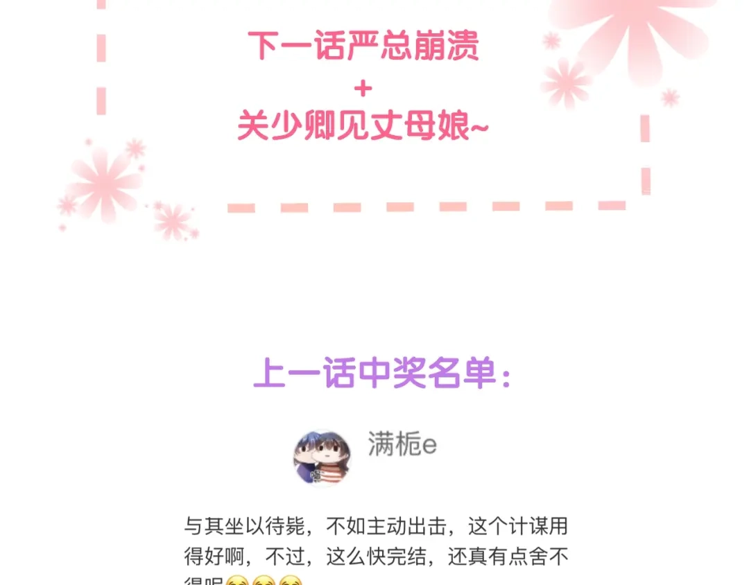 《与爱有关》第85话 打脸 第126页