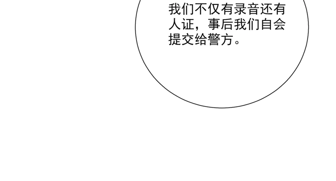 《与爱有关》第85话 打脸 第66页