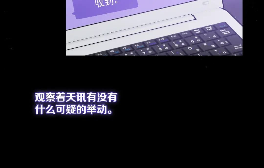 《与爱有关》第85话 打脸 第99页