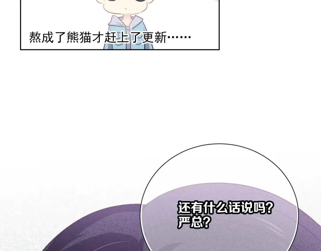 《与爱有关》第85话 打脸 第121页