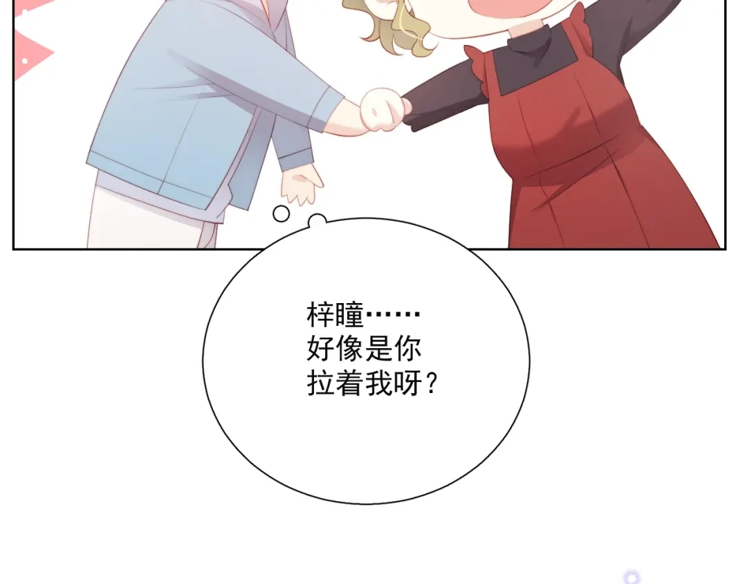 《与爱有关》第85话 打脸 第14页