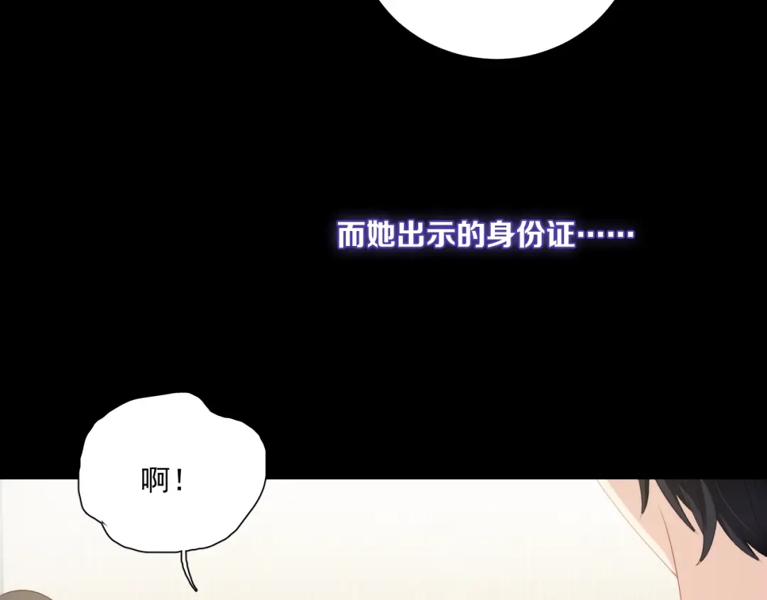 《与爱有关》第85话 打脸 第111页