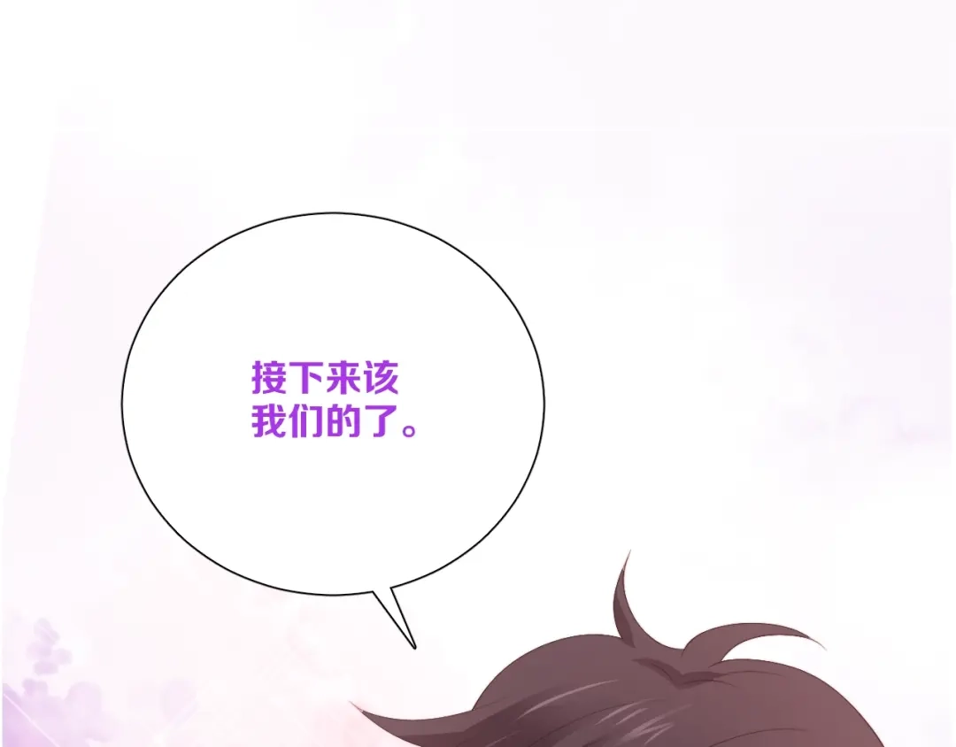 《与爱有关》第85话 打脸 第1页