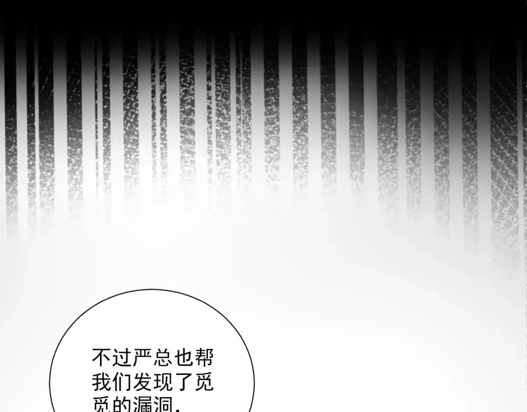 《与爱有关》第85话 打脸 第118页