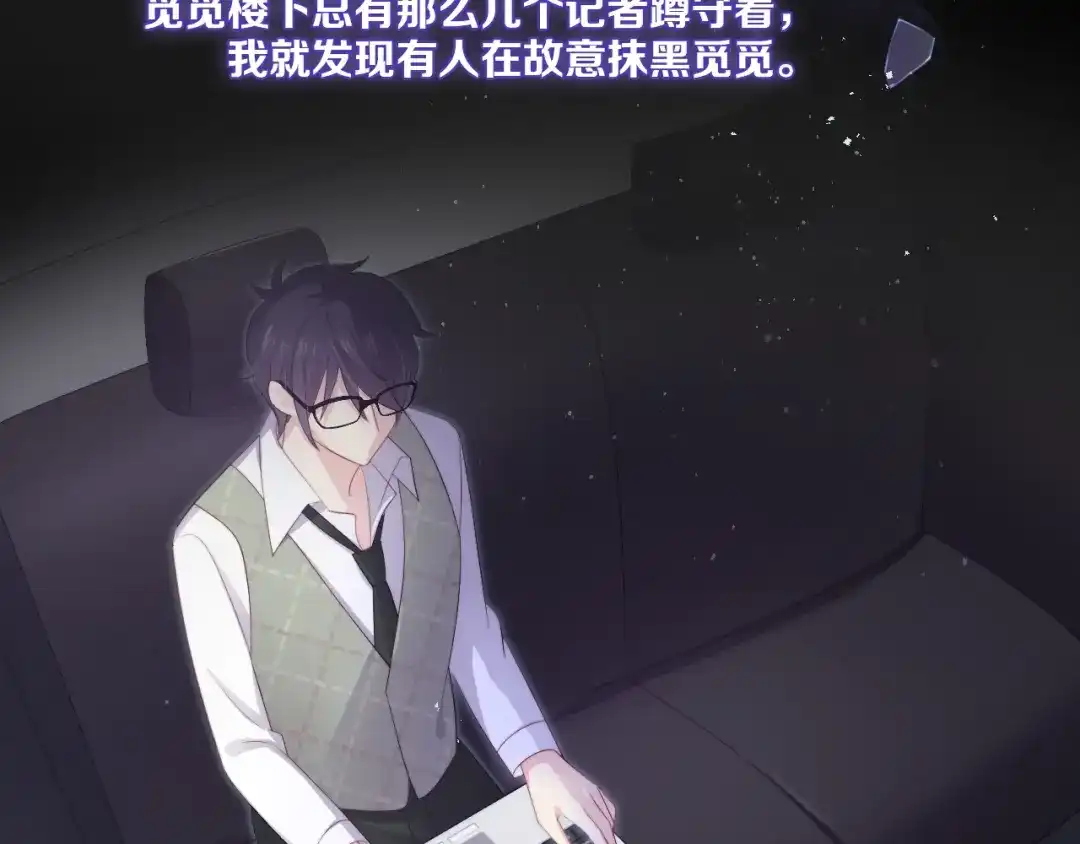 《与爱有关》第85话 打脸 第97页