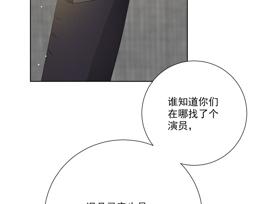 《与爱有关》第85话 打脸 第61页