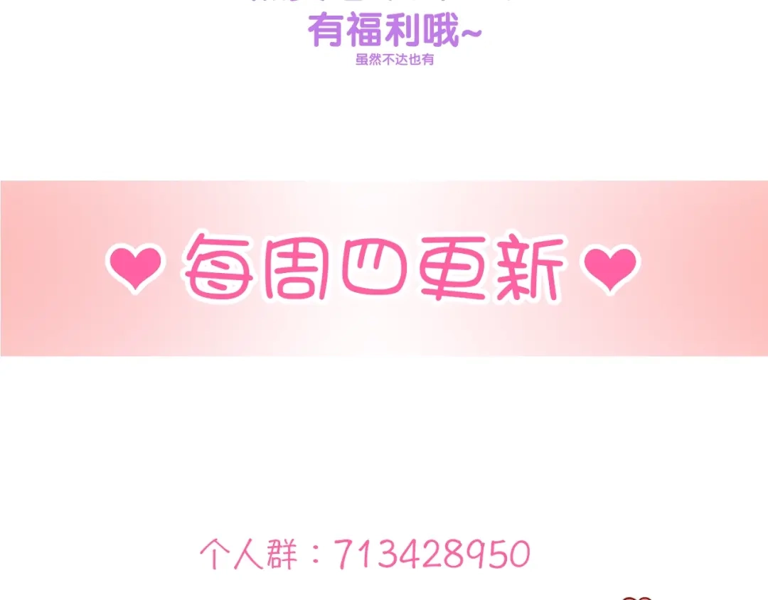 《与爱有关》第85话 打脸 第128页