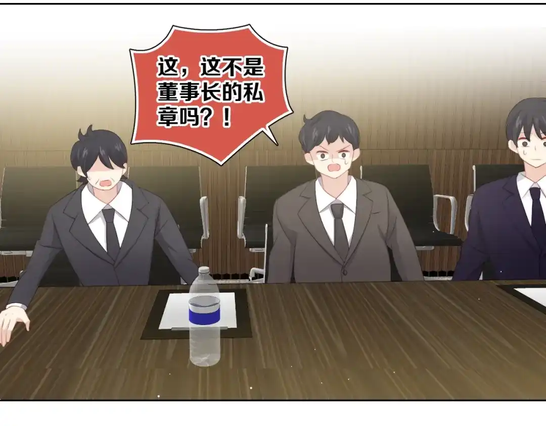 《与爱有关》第85话 打脸 第34页