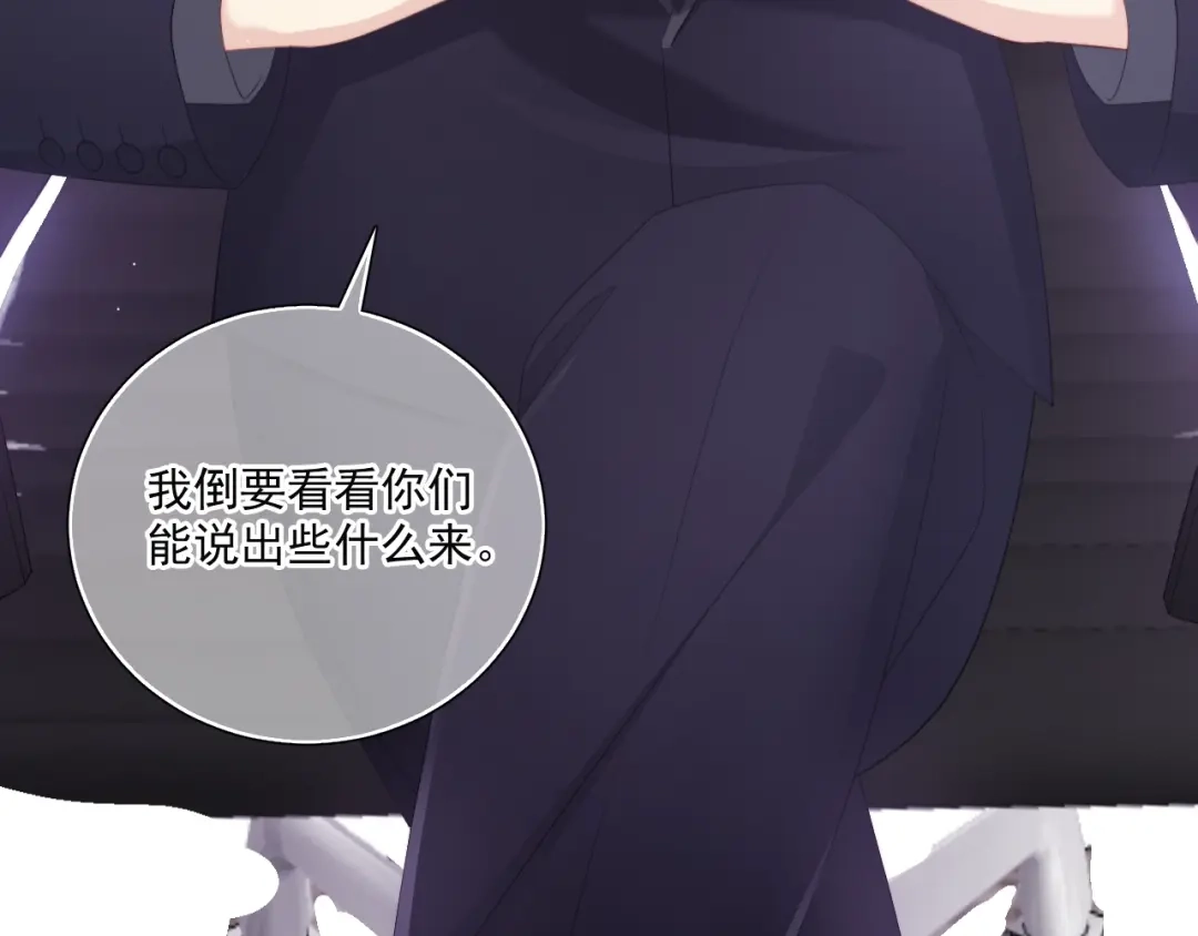 《与爱有关》第85话 打脸 第49页