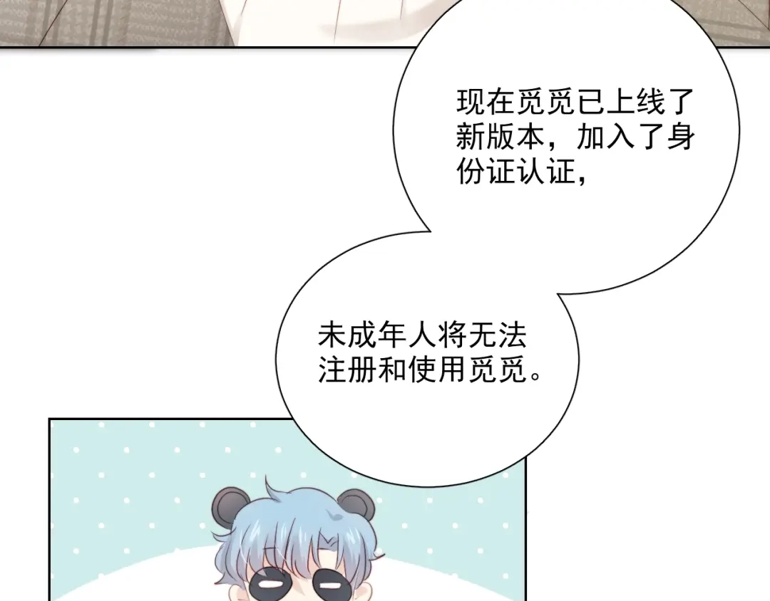 《与爱有关》第85话 打脸 第120页
