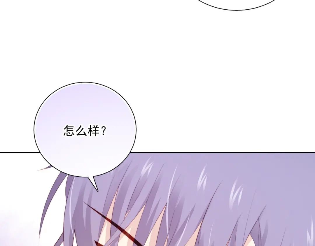 《与爱有关》第85话 打脸 第40页