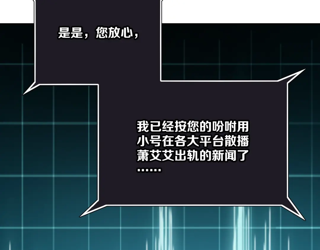 《与爱有关》第85话 打脸 第53页