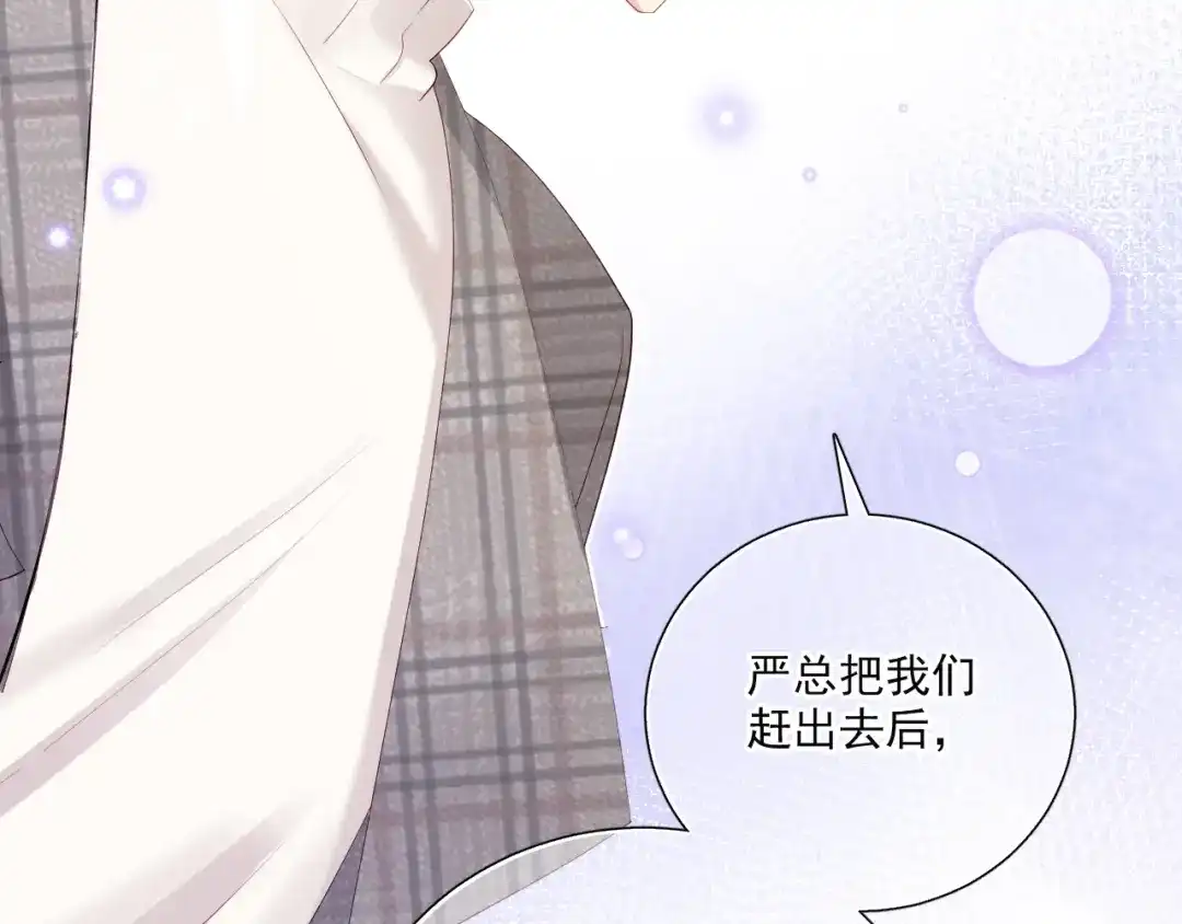 《与爱有关》第85话 打脸 第16页