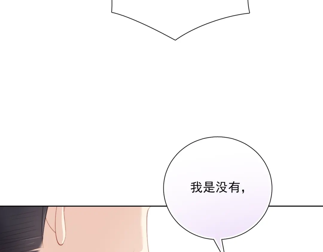 《与爱有关》第85话 打脸 第28页