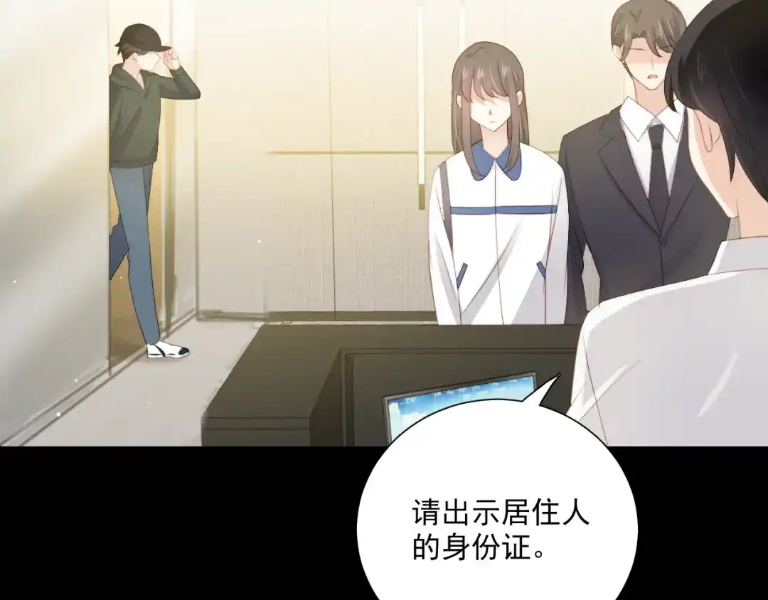 《与爱有关》第85话 打脸 第110页