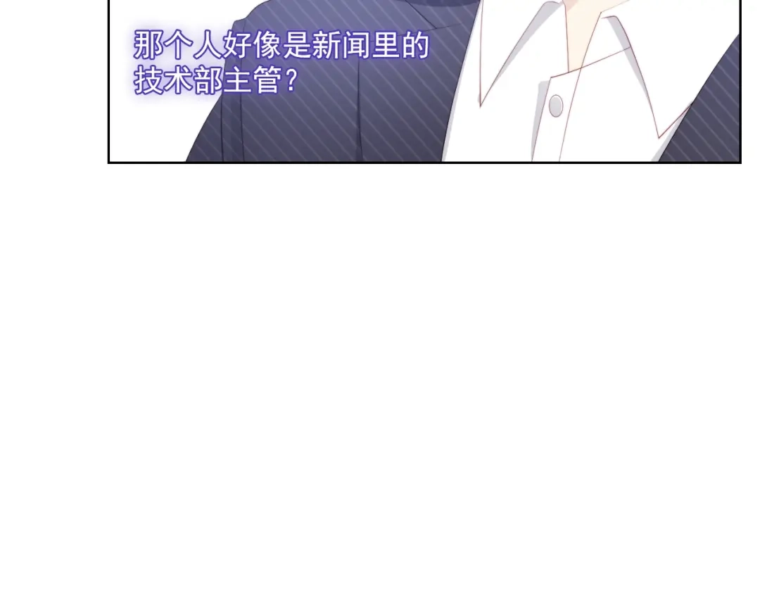 《与爱有关》第85话 打脸 第9页