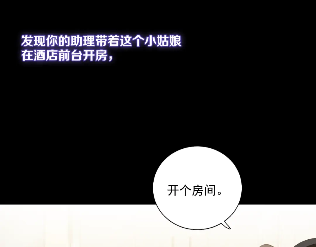 《与爱有关》第85话 打脸 第109页