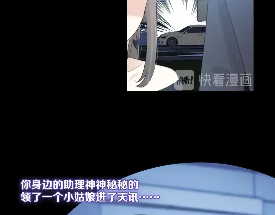 《与爱有关》第85话 打脸 第102页