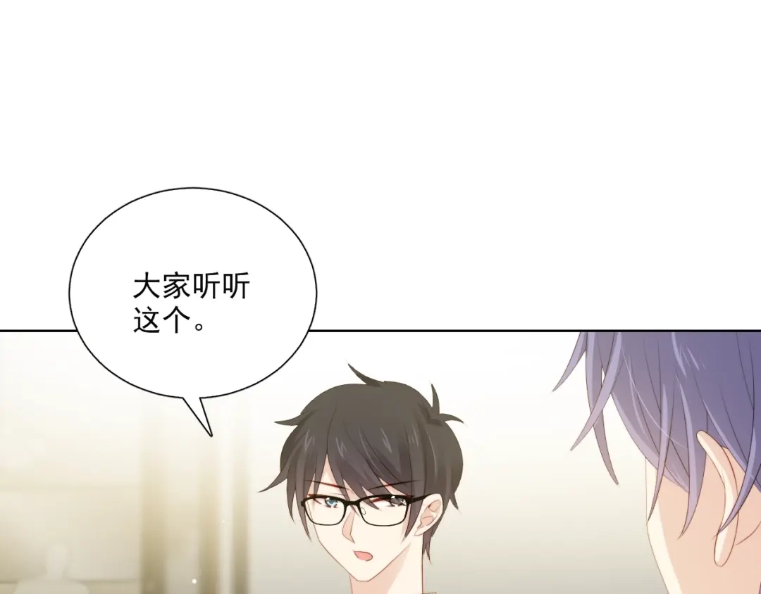 《与爱有关》第85话 打脸 第51页