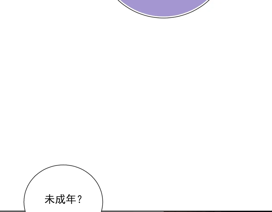 《与爱有关》第85话 打脸 第70页