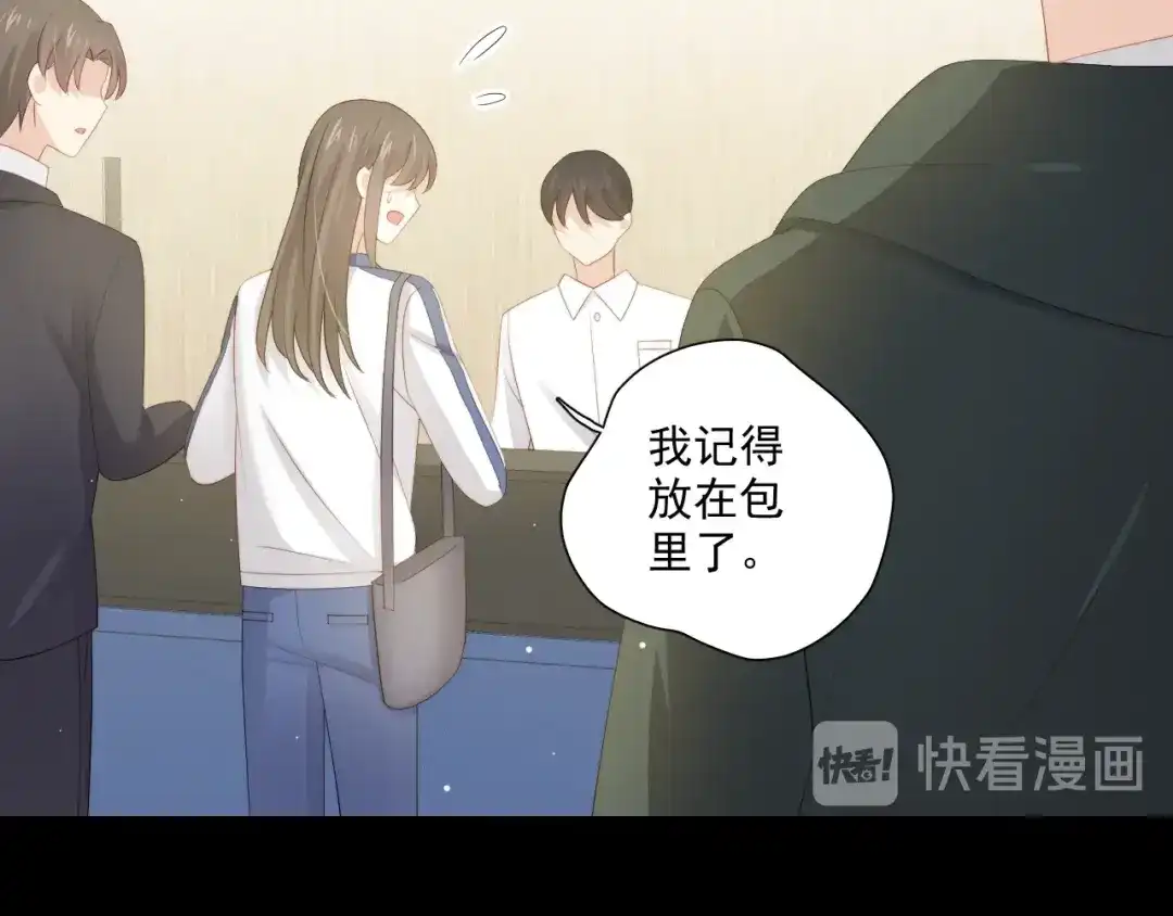 《与爱有关》第85话 打脸 第112页