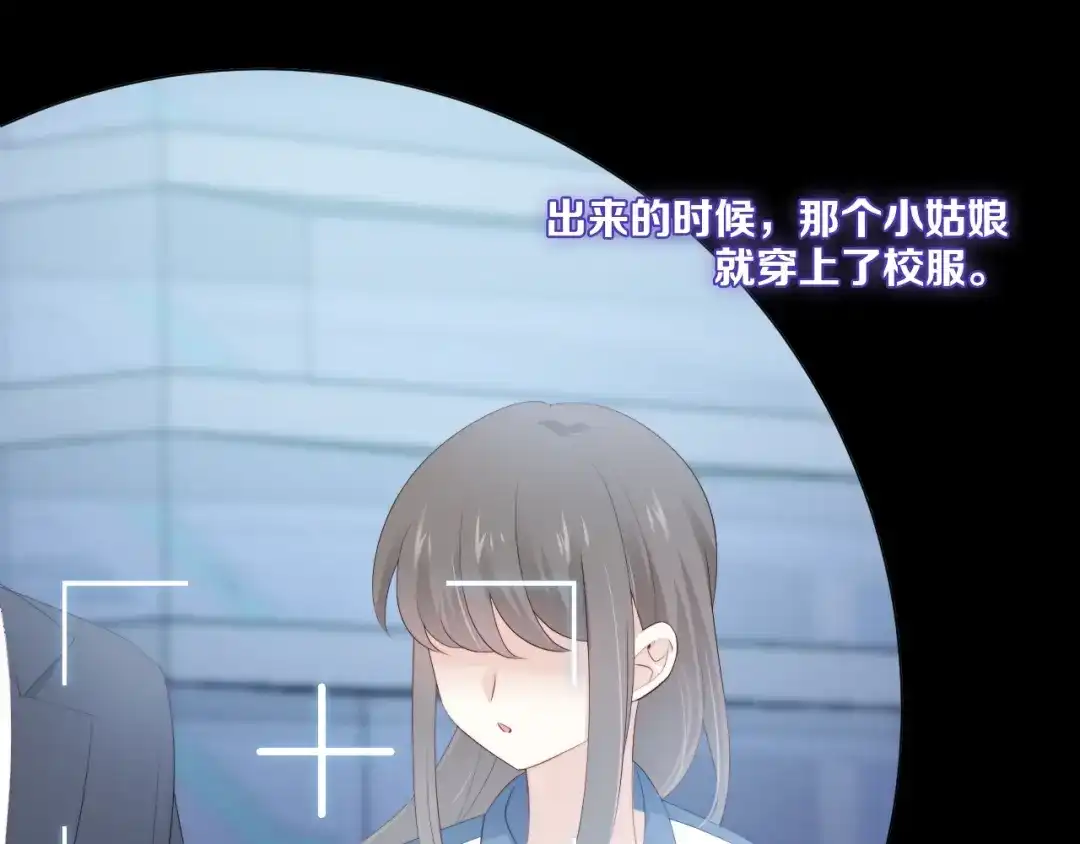 《与爱有关》第85话 打脸 第105页