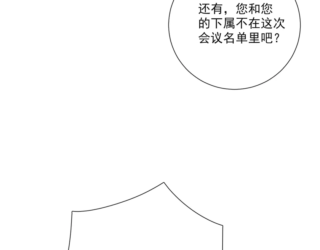 《与爱有关》第85话 打脸 第12页