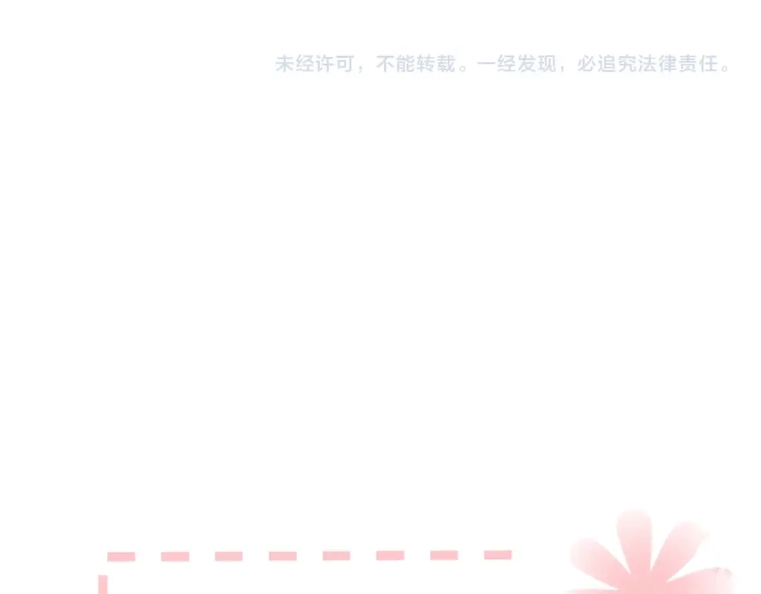 《与爱有关》第85话 打脸 第125页