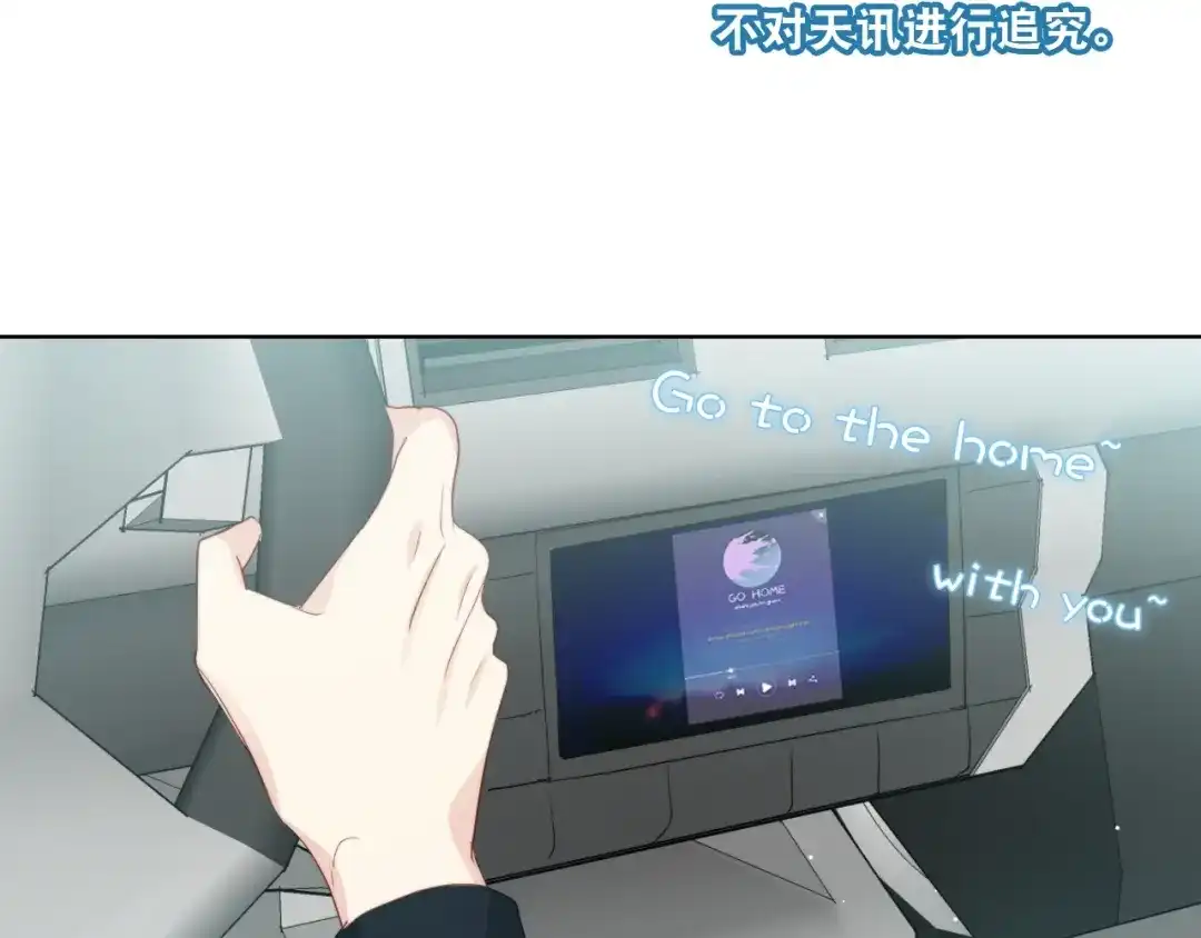 《与爱有关》第86话 好女婿 第60页