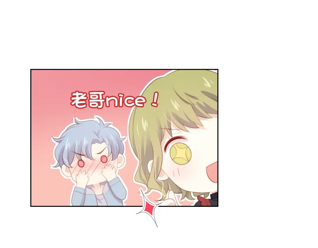 《与爱有关》第86话 好女婿 第28页