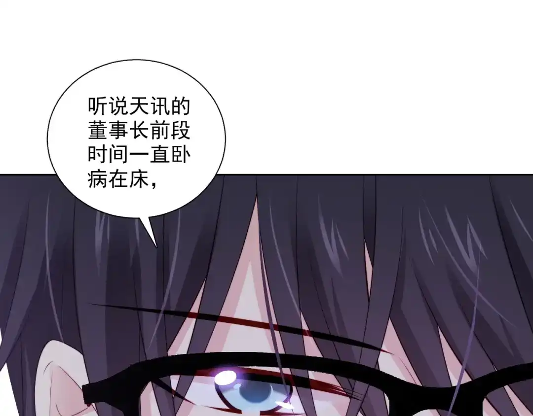《与爱有关》第86话 好女婿 第69页