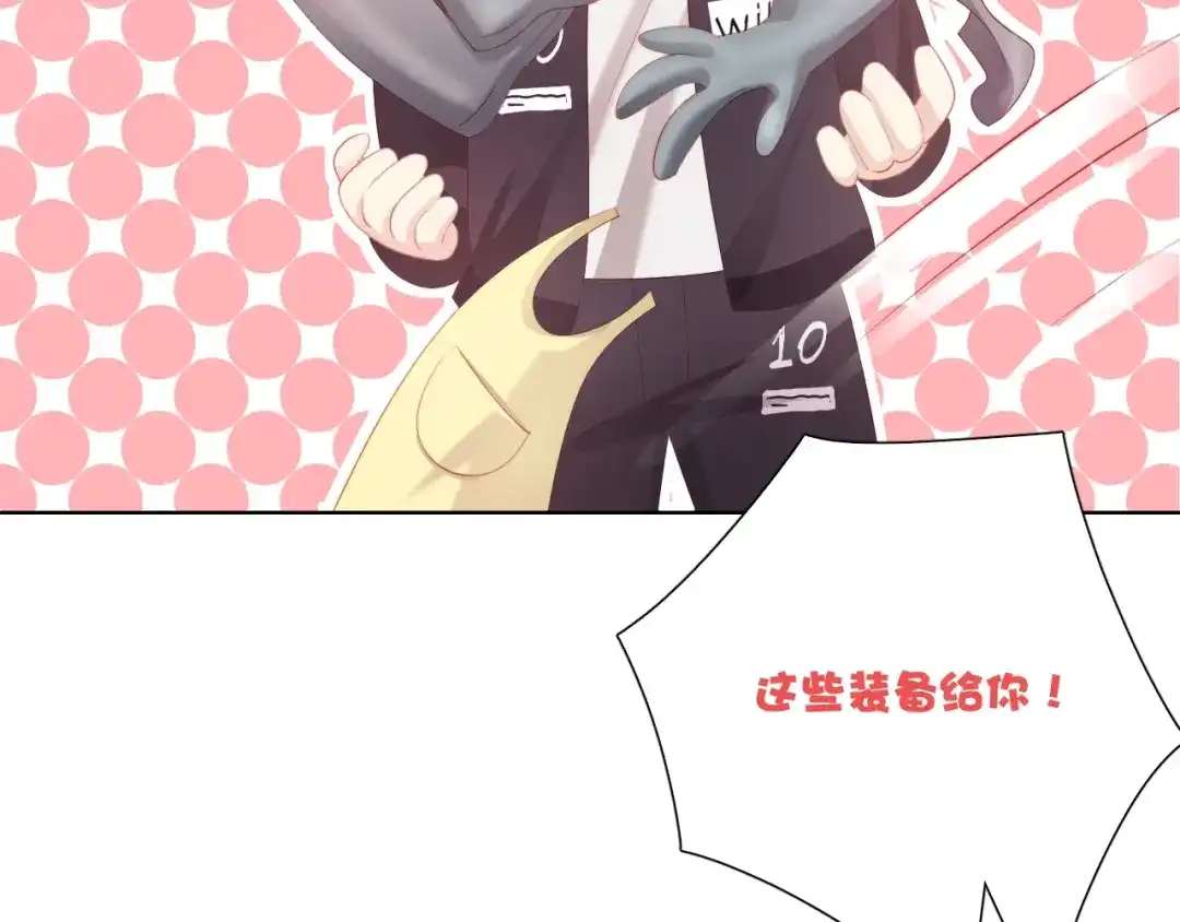 《与爱有关》第86话 好女婿 第113页