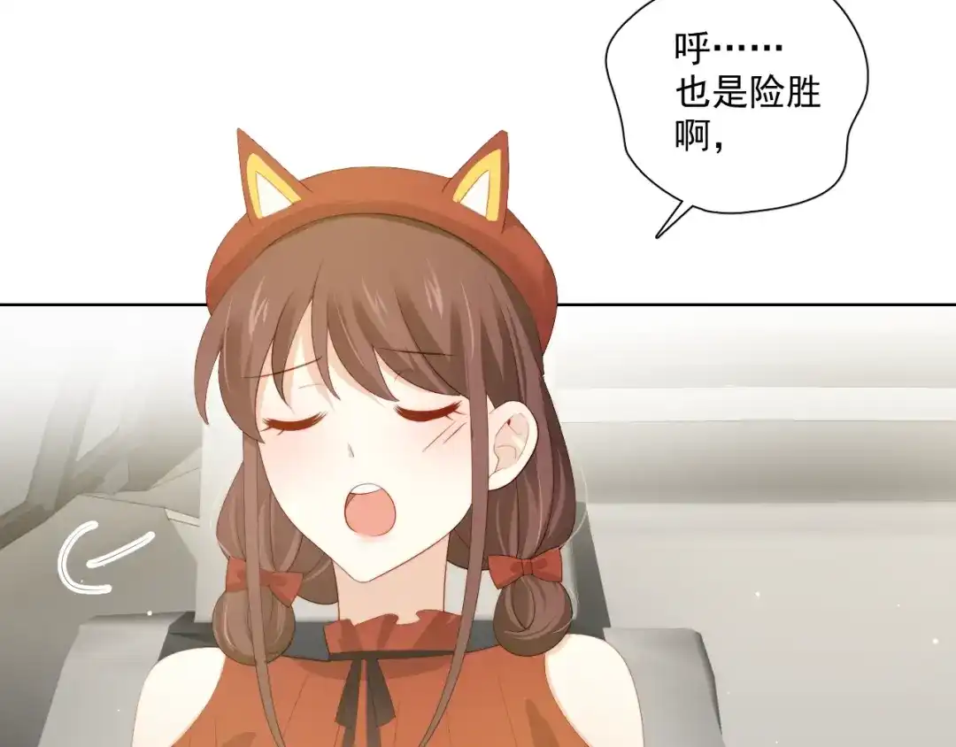 《与爱有关》第86话 好女婿 第74页