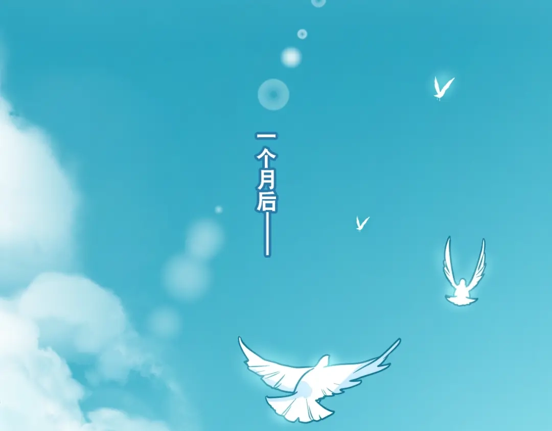 《与爱有关》第86话 好女婿 第55页