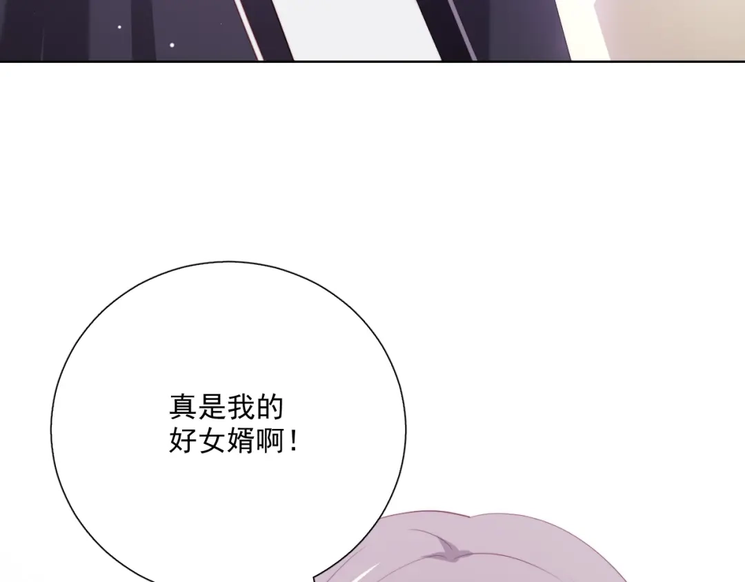 《与爱有关》第86话 好女婿 第99页