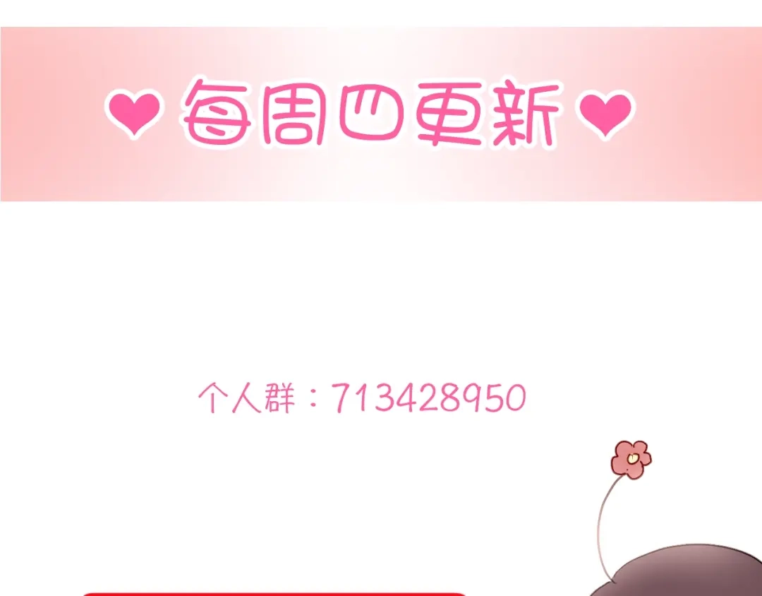 《与爱有关》第86话 好女婿 第135页