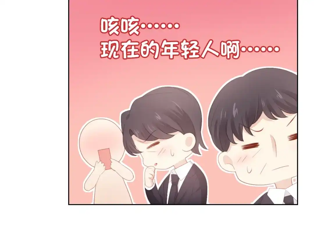 《与爱有关》第86话 好女婿 第27页