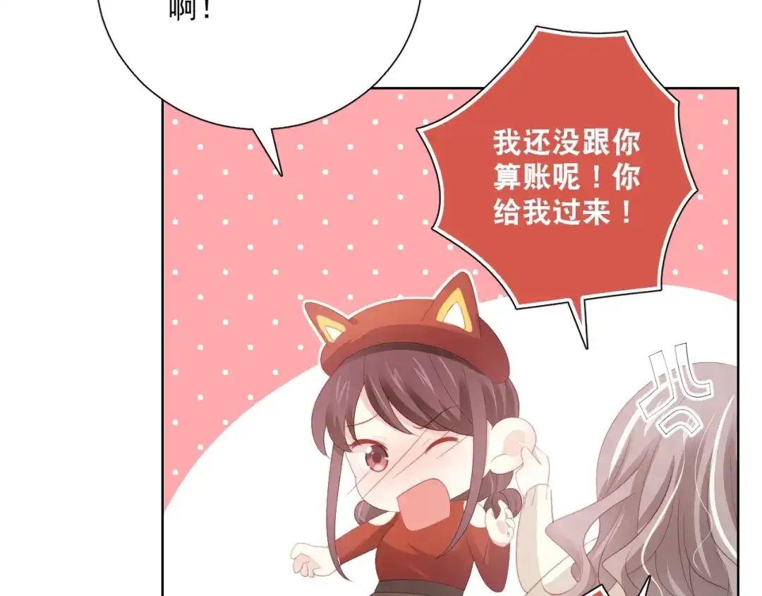 《与爱有关》第86话 好女婿 第118页