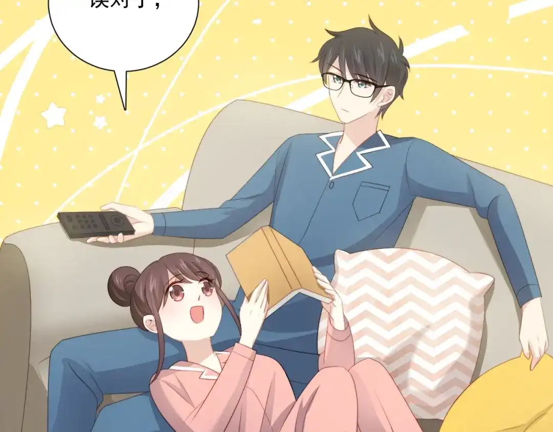 《与爱有关》第86话 好女婿 第87页