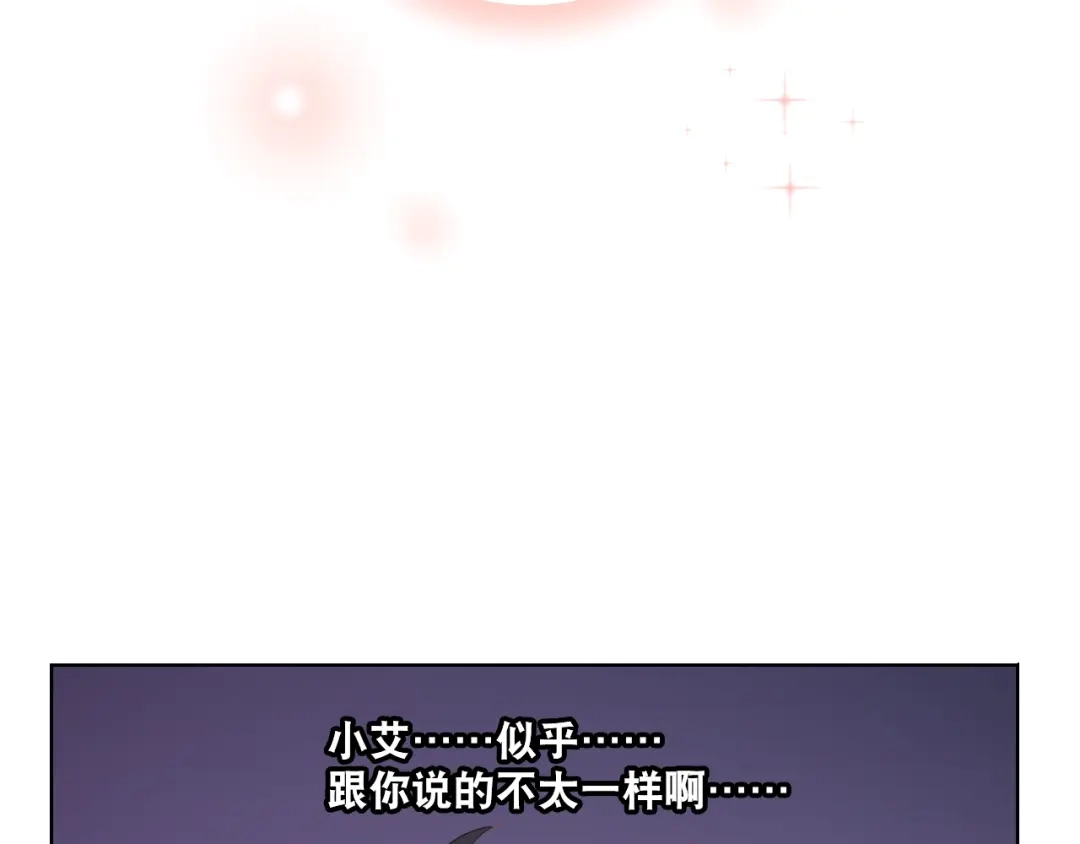 《与爱有关》第86话 好女婿 第104页