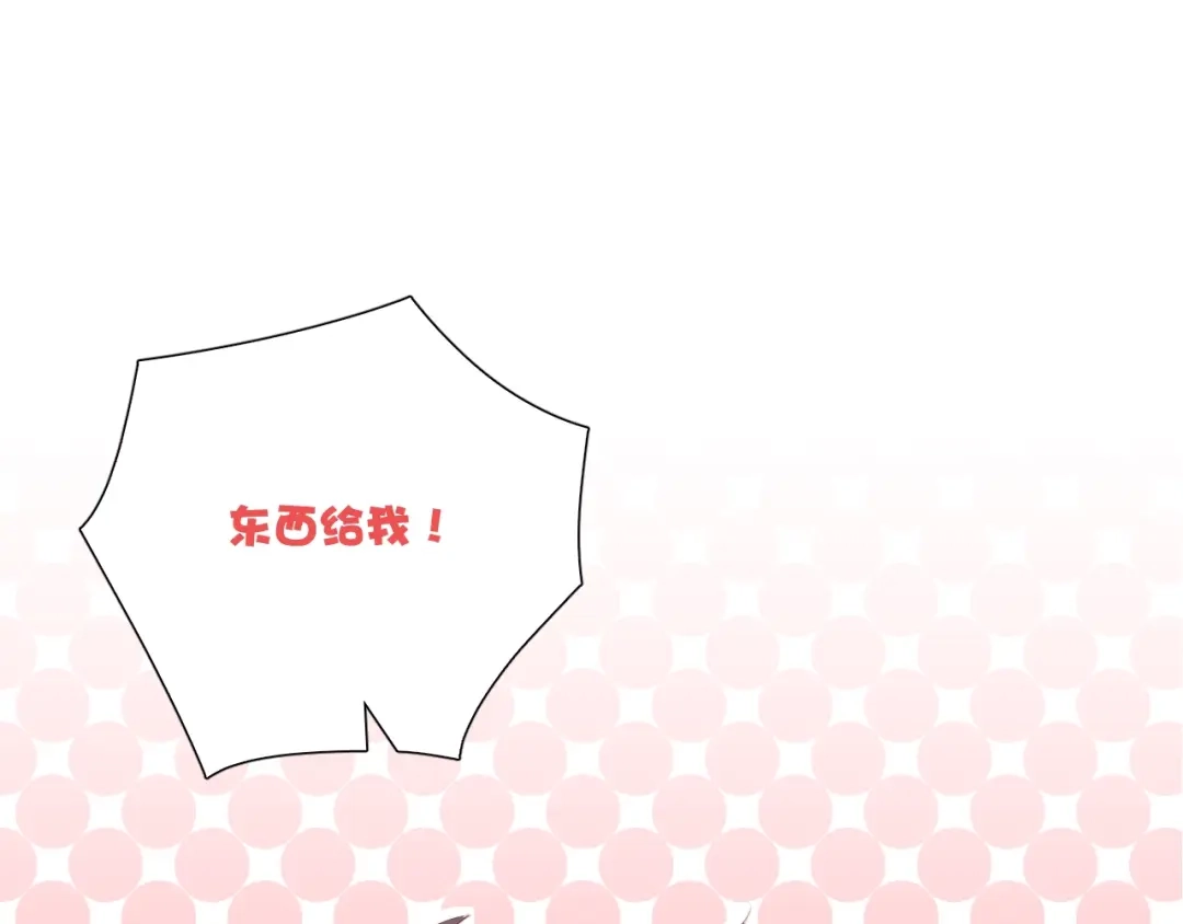 《与爱有关》第86话 好女婿 第111页