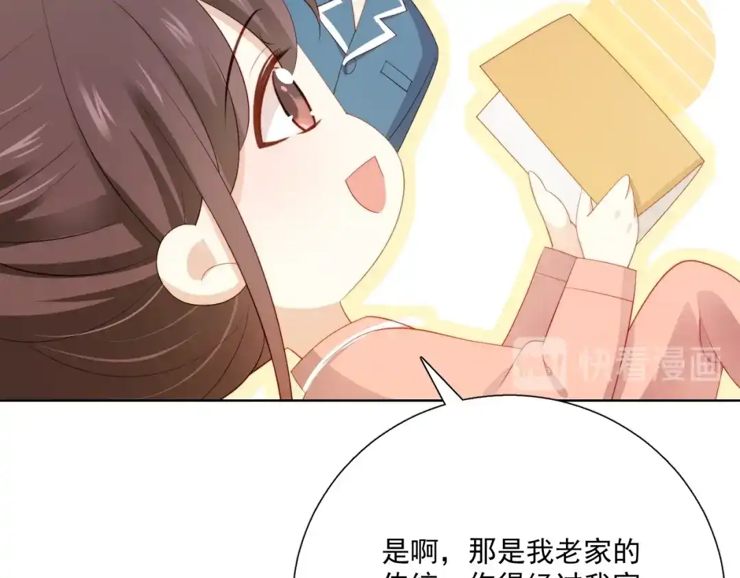 《与爱有关》第86话 好女婿 第91页